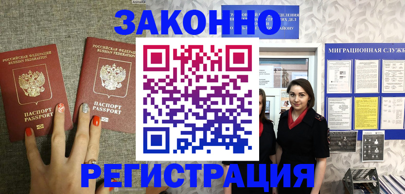 прописка от собственника в Гатчине