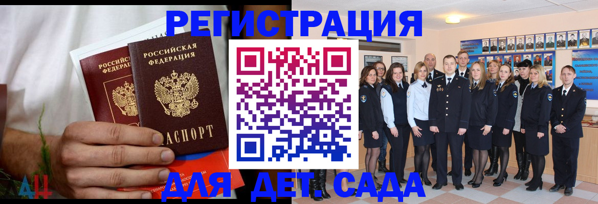 прописка поиск в Гатчине