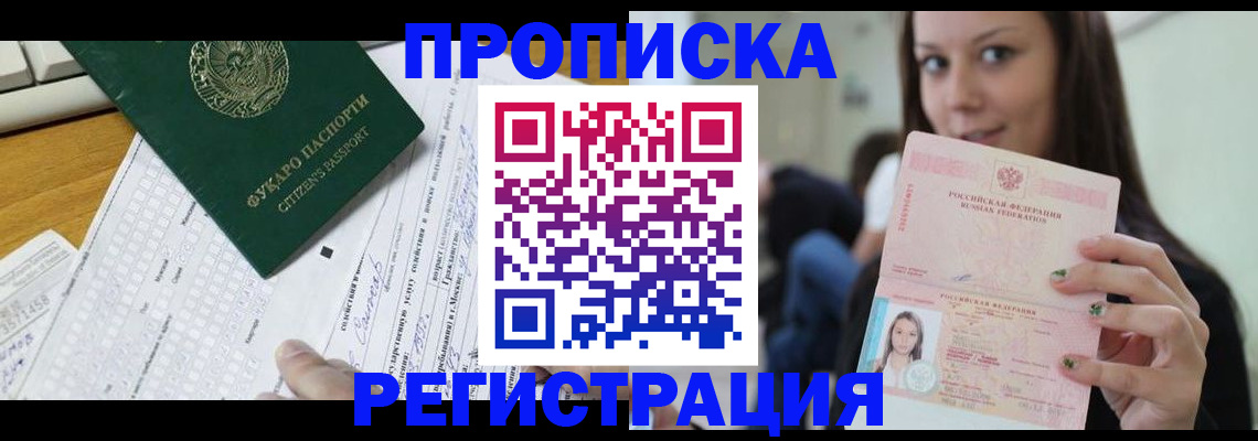прописка ребенка в Гатчине