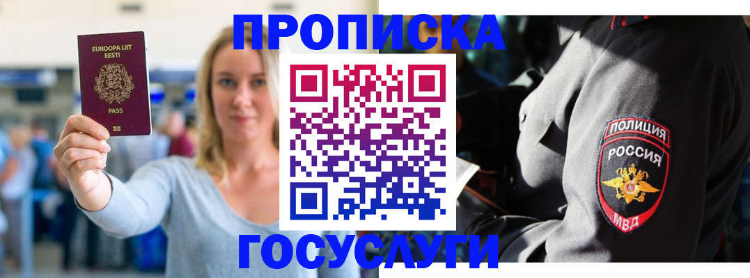регистрация в Гатчине